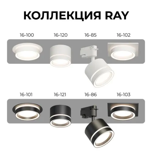 Светильник точечный Ray max 15Вт GX53 230В 50Гц встраив. под светодиод. лампу бел. Apeyron 16-100 фото 9