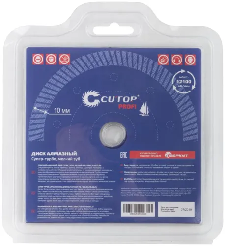 Диск отрезной алмазный сверхтонкий супер-турбо мелкий зуб 125х2.3х10х22.2мм Cutop 65-12523 фото 2