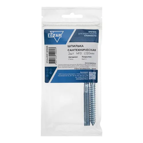 Шпилька сантехническая М10х120 (уп.2шт) Tech-Krep/Zitar 137025 фото 2