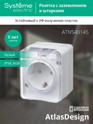 Розетка 1-м ОП AtlasDesign PROFI 16А IP54 250В заземл. защ. шторки бел. SE ATN540145 фото 6