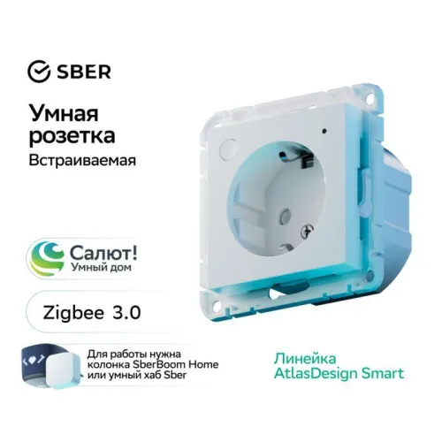 Розетка AtlasDesign Smart 16А L+N с заземл. защ. шторки Zigbee механизм бел. SE ATN000145Z фото 2