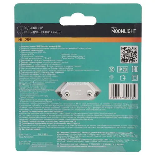 Светильник светодиодный ночник LED "Бабочка" RGB 220В Camelion NL-259 15377 фото 5