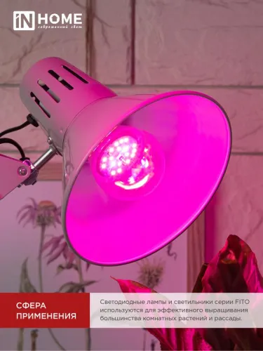 Лампа светодиодная LED-A60-FITO 15Вт A60 грушевидная E27 230В для растений IN HOME 4690612036502 фото 6
