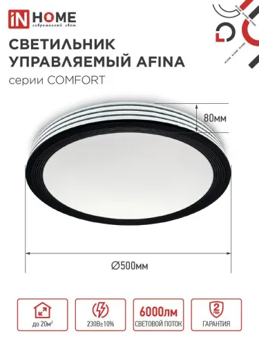 Светильник светодиодный COMFORT AFINA 75Вт 3000-6500К 6000лм 230В 490х90мм с пультом ДУ IN HOME 4690612035147 фото 2