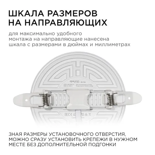 Панель светодиодная встр. 3 реж. свечения 12Вт(8Вт+4Вт) 230В 1020лм 4000К d120х21мм круг Apeyron 06-104 фото 14