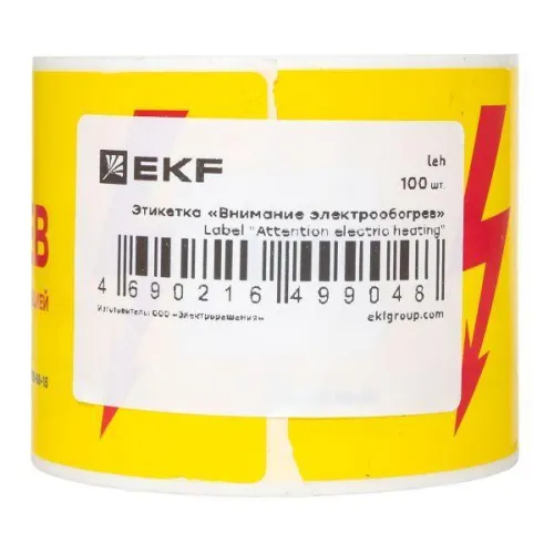 Этикетка "Внимание электрообогрев" EKF leh фото 4
