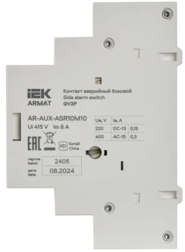 Контакт аварийный боковой АБ-10 GV2P ARMAT IEK AR-AUX-ASR10M10 фото 3