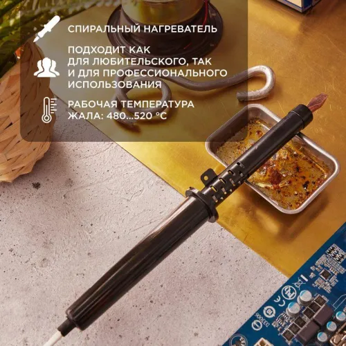 Паяльник ПП (ЭПСН) 80Вт 220В пластик. ручка Rexant 12-0280-1 фото 3