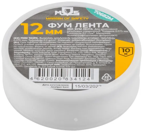 Лента ФУМ 12ммх10мх0.075мм плотность 0.2гр/куб.см MOS 70682М фото 3