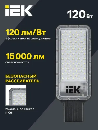 Светильник светодиодный ДКУ 1011-120Ш 5000К IP65 консольный IEK LT-DKU1-1011-120-50-K03 фото 3