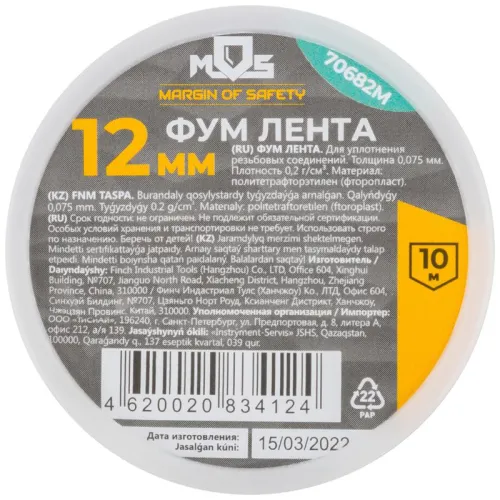 Лента ФУМ 12ммх10мх0.075мм плотность 0.2гр/куб.см MOS 70682М фото 4