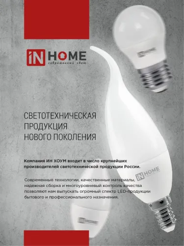 Лампа светодиодная LED-A60-VC 8Вт грушевидная 6500К холод. бел. E27 760лм 230В IN HOME 4690612024042 фото 6