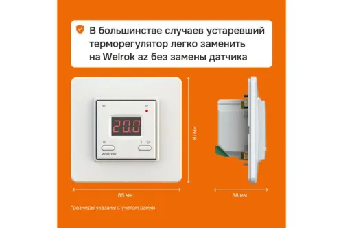 Терморегулятор для теплого пола с Wi-Fi az Welrok 4660251140199 фото 8