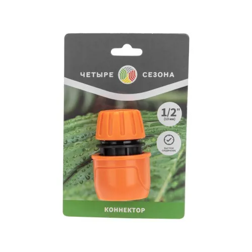 Коннектор для шланга быстросъемный 1/2дюйма ЧЕТЫРЕ СЕЗОНА 62-0216 фото 3