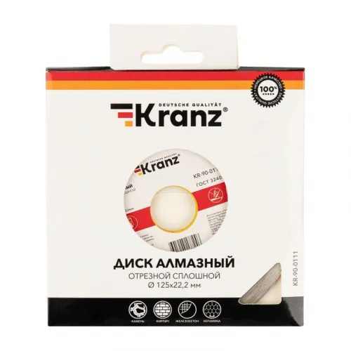 Диск алмазный отрезной сплошной 125x22.2мм Kranz KR-90-0111 фото 3