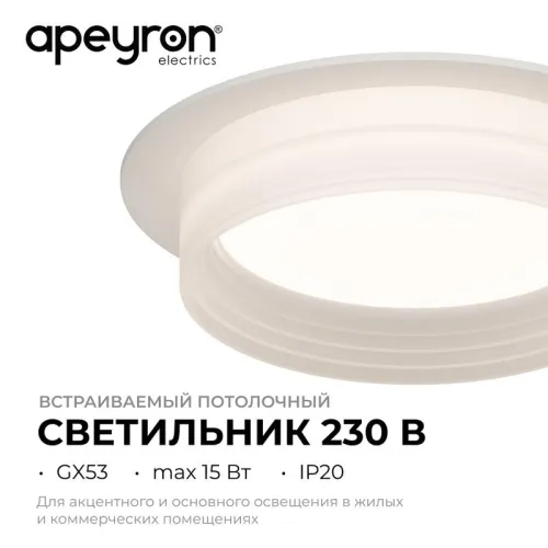 Светильник точечный Nimbus max 15Вт GX53 230В 50Гц встраив. под светодиод. лампу бел. Apeyron 16-110 фото 5