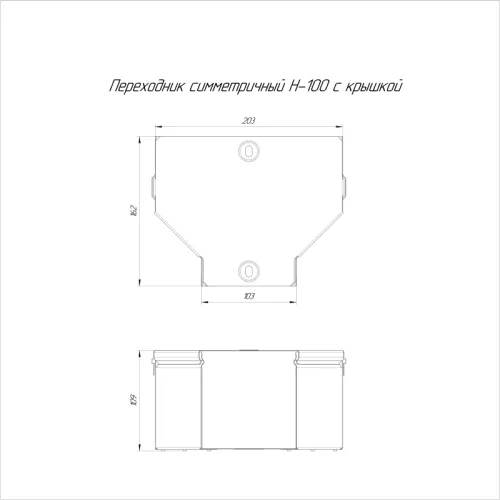 Переходник для лотка симметричный 200х100х100 с крышкой Стандарт Промрукав PR16.0475 фото 2