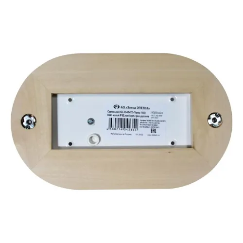 Светильник НББ 03-60-022 "Терма 1402" 1х60Вт E27 IP65 овал малый матов./корпус с решеткой дерево липа (инд. упак.) Элетех 1005501033 фото 6