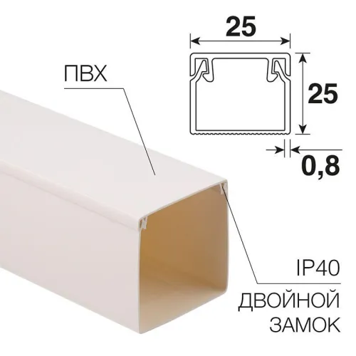 Кабель-канал 25х25 L2000 бел. Rexant 28-2525-2 фото 3