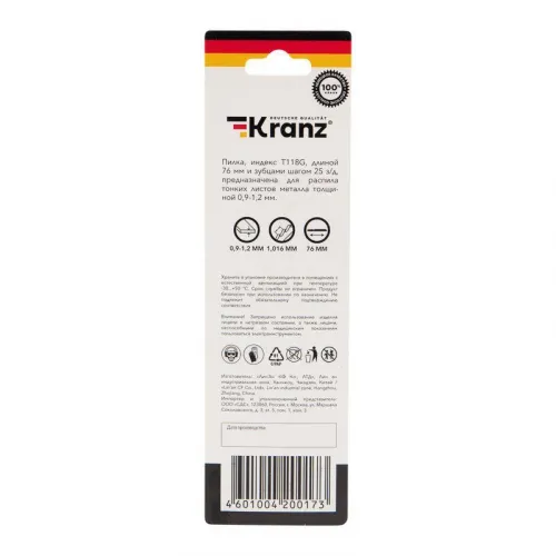 Пилка для электролобзика по металлу T118G 76мм 25 зубьев на дюйм 0.9-1.2мм (уп.2шт) Kranz KR-92-0315 фото 2