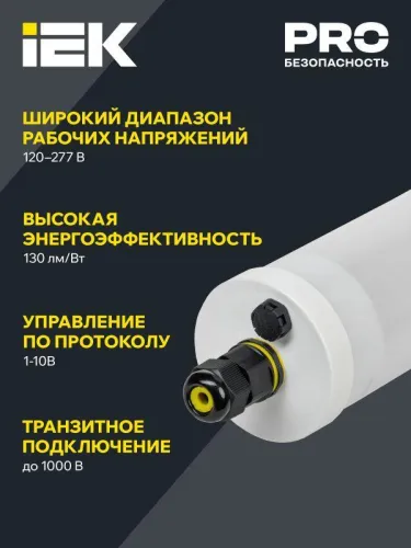 Светильник ДСП 1471 18Вт 5000К IP69 PMMA IEK LDSP0-1471-18-5000-K01 фото 6