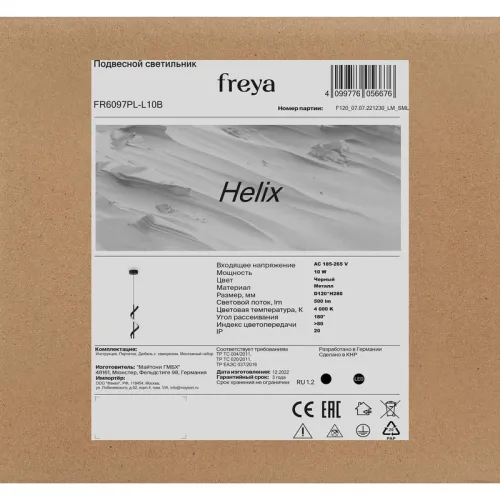 Светильник Helix 10Вт IP20 подвесной Freya FR6097PL-L10B фото 3