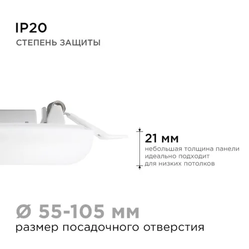 Панель светодиодная встр. 3 реж. свечения 12Вт(8Вт+4Вт) 230В 1020лм 4000К d120х21мм круг Apeyron 06-104 фото 6