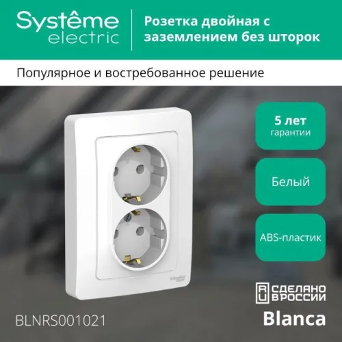 Розетка 2-м СП Blanca 16А IP20 250В с заземл. без защ. шторок бел. SE BLNRS001021 фото 4