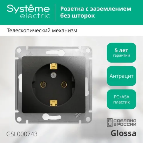 Розетка 1-м СП 1мод. Glossa 16А IP20 с заземл. механизм антрацит SE GSL000743 фото 2