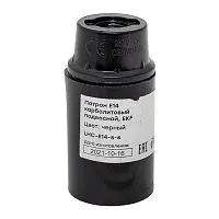 Патрон E14 карболитовый подвесной черн. EKF LHC-E14-s-s