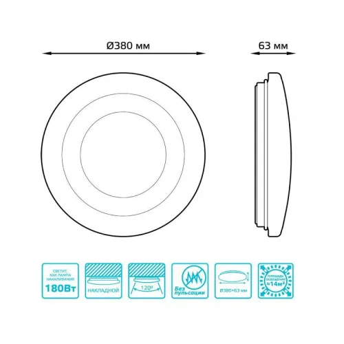 Светильник светодиодный 380х63 24Вт 4000К IP20 1560Лм круг (космос) настенно-потолочный накладной GAUSS 941411224R фото 4
