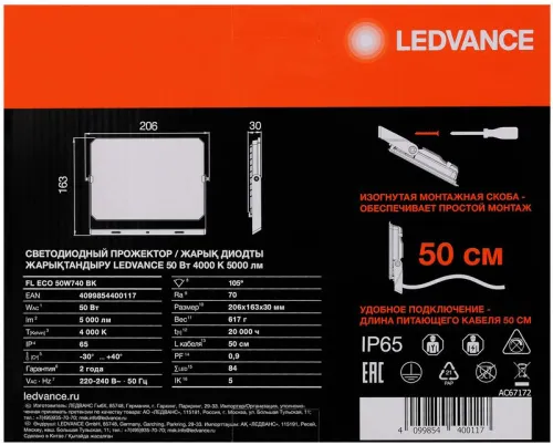 Прожектор светодиодный СДО FL ECO 50W 740 G4 уличный матов. стекло алюм. черн. LEDVANCE 4099854400117 фото 6