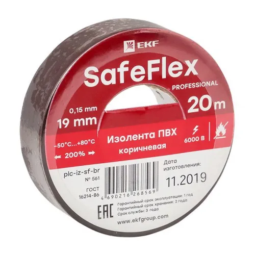 Изолента ПВХ 19мм (рул.20м) кор. SafeFlex EKF plc-iz-sf-br фото 3