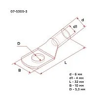 Наконечник ТМ 6-5-4 (6кв.мм - d5мм) (уп.100шт) Rexant 07-5305-3