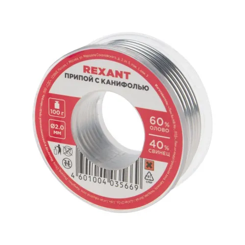 Припой с канифолью 100гр d2.0мм (Sn60 Pb40 Flux 2.2%) REXANT 09-3223 фото 3