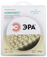 Комплект светодиодной ленты 5050kit-14.4-60-12-IP65-2700 тепл. бел. 12В (в комплекте: LED лента на двустороннем скотче; источник питания; коннекторы) (уп.5м) Эра Б0043069