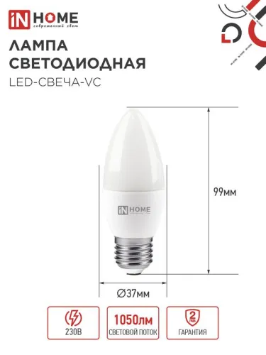 Лампа светодиодная LED-СВЕЧА-VC 11Вт свеча 4000К нейтр. бел. E27 1050лм 230В IN HOME 4690612020495 фото 2
