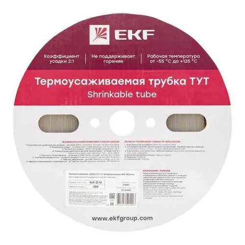 Трубка термоусадочная ТУТ 2/1 прозр. (уп.100м) PROxima EKF tut-2-tr фото 6