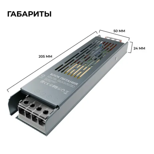 Блок питания 24В 150Вт 175-240В 6.3А IP20 205х50х24мм OGM PS3-60 фото 7
