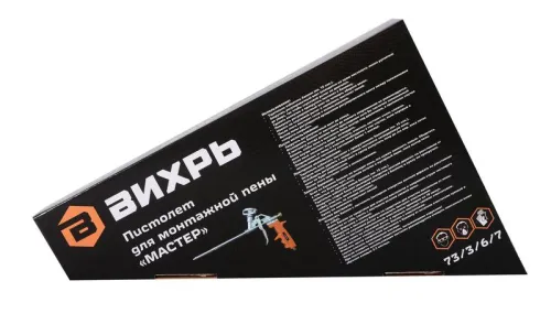 Пистолет для монтажной пены "МАСТЕР" Вихрь 73/3/6/7 фото 4