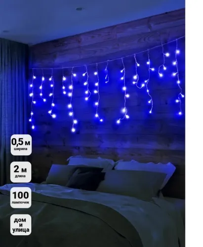 Гирлянда "Бахрома" OIC100LSE-B-T-I4-F 100LED син./бел. 2х0.5м 20 нитей 24/56/32/48см соединяемая до 20шт уличная мерцающая SHLights 4690601034991 фото 4