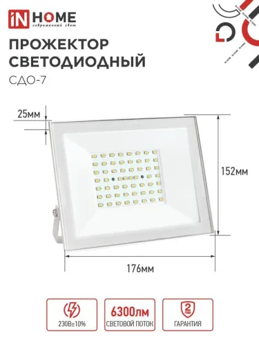 Прожектор светодиодный СДО-7 70Вт 6500К IP65 230В бел. IN HOME 4690612064383 фото 2