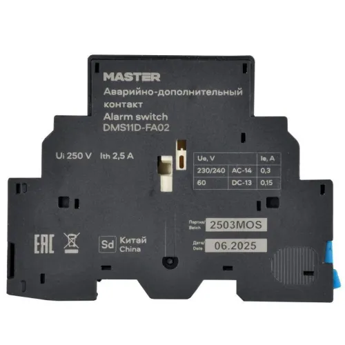 Контакт аварийный-доп. ДК/АК32-02 KARAT IEK DMS11D-FA02 фото 5