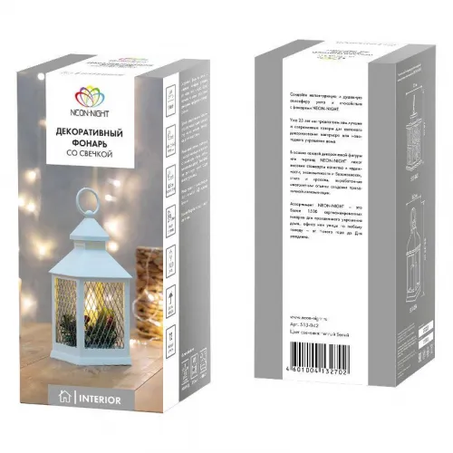 Фонарь декоративный 10.5х10.5х24см тепл. бел. со свечкой корпус бел. Neon-Night 513-042 фото 14