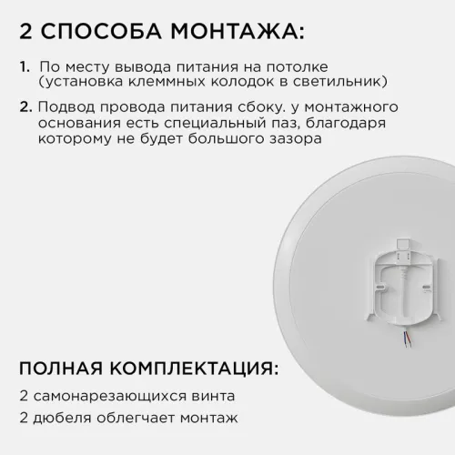 Светильник светодиодный SPA 40Вт 4000К IP54 3200лм 230В 50Гц d370х30мм накладной бел. Apeyron 18-146 фото 6