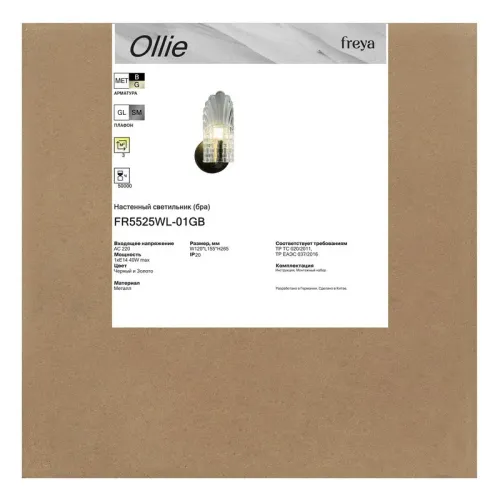Светильник Ollie 1х40Вт E14 IP20 бра настен. Freya FR5525WL-01GB фото 7