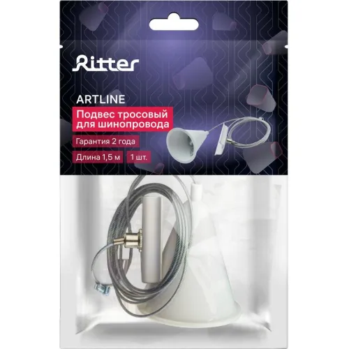 Подвес тросовый для трекового шинопровода ARTLINE бел. Ritter 23126 8 фото 10