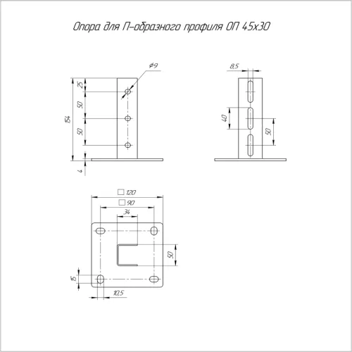 Опора для профиля П-образного ОП-45х30 Промрукав PR08.5161 фото 2