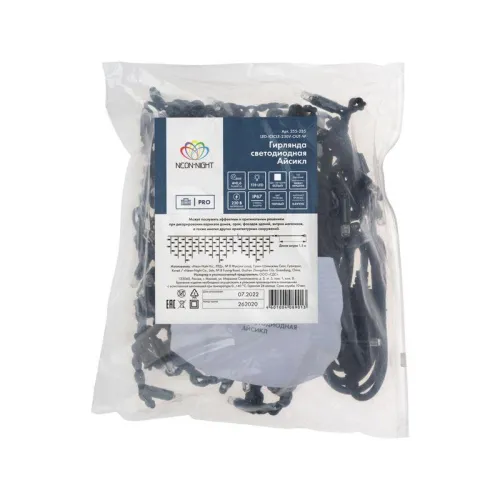 Гирлянда светодиодная "Айсикл" (бахрома) 4х0.6м 128LED бел. 10Вт 230В IP67 эффект мерцания провод каучук черн. (нужен шнур питания 315-000) Neon-Night 255-235 фото 4