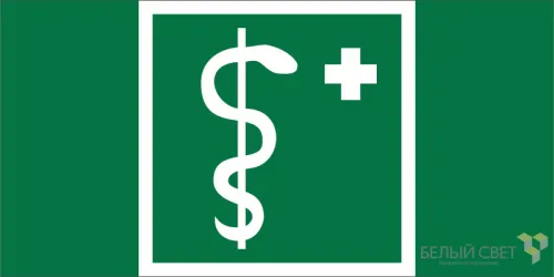 Знак безопасности BL-3015B.EC05 "Медицинский кабинет" Белый свет a19668